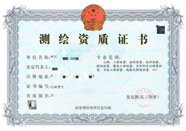 貴州測繪資質代辦公司：初次申請測繪資質需要的材料