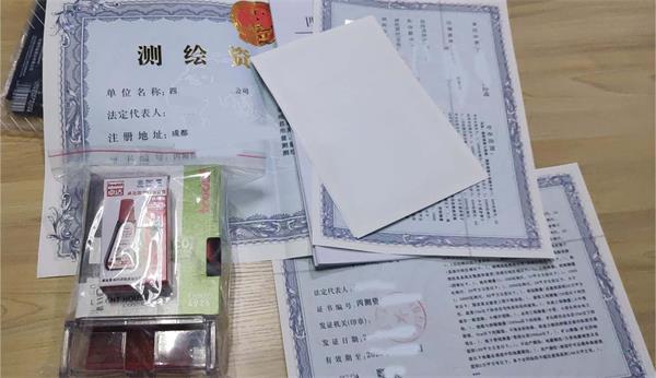 貴州測繪資質(zhì)代辦公司： 測繪公司帶資質(zhì)轉(zhuǎn)讓，新公司轉(zhuǎn)讓有人要嗎？