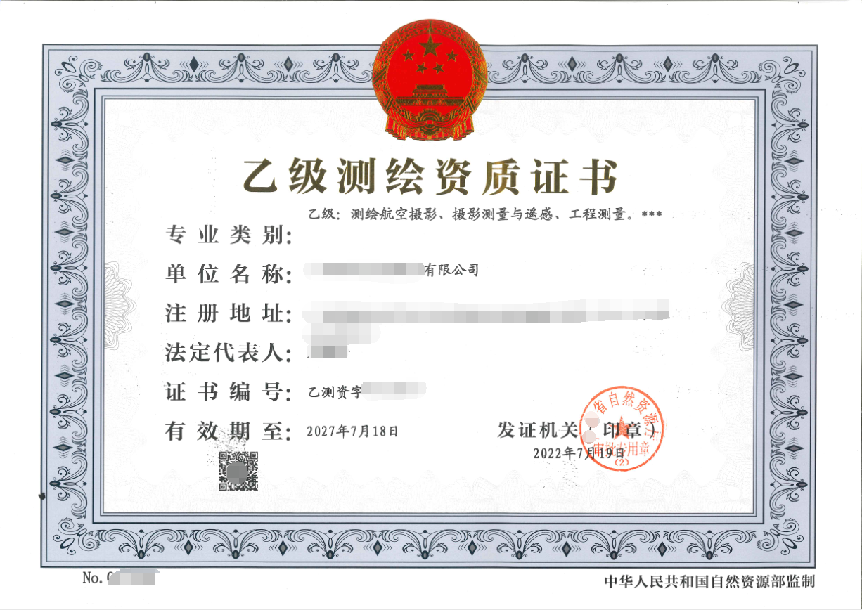 貴州測繪資質代辦公司介紹：申請測繪資質升級，對測繪業績有哪些要求