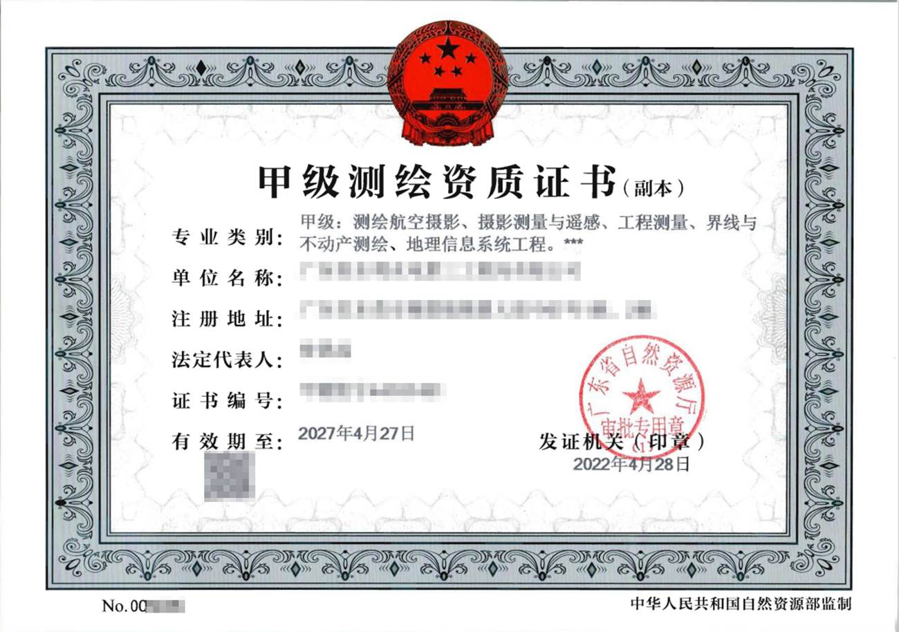 貴州測繪資質代辦公司： “測繪專業技術人員”和“測繪相關專業技術人員”如何認定
